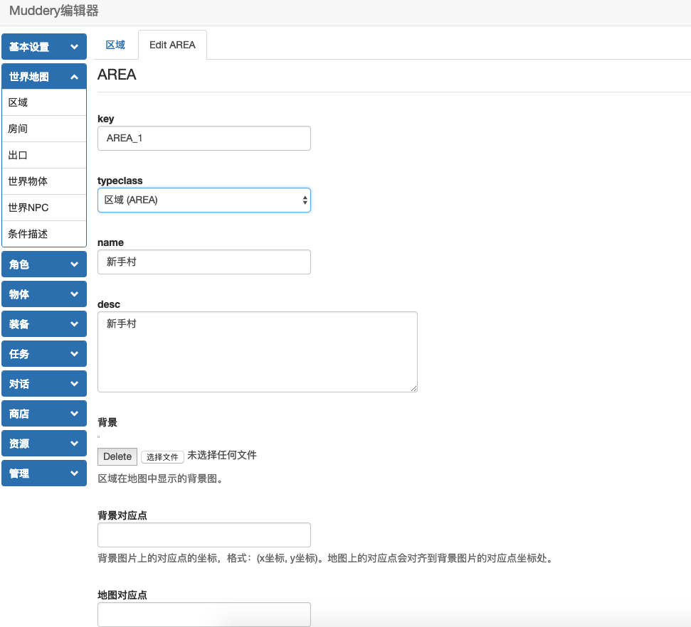 https://jicki.cn/img/posts/muddery/muddery-AREA.png