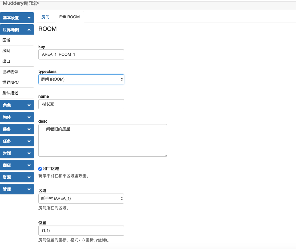 https://jicki.cn/img/posts/muddery/muddery-ROOM.png