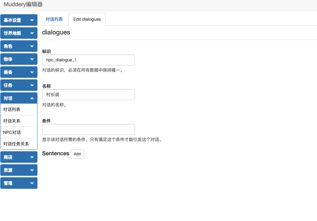 https://jicki.cn/img/posts/muddery/muddery-dialogues.png