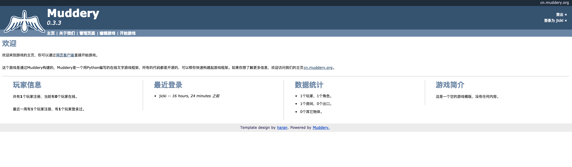 https://jicki.cn/img/posts/muddery/muddery-web.png